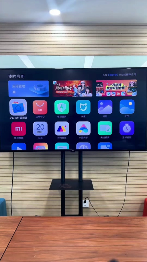 小米电视网络设置缩略图