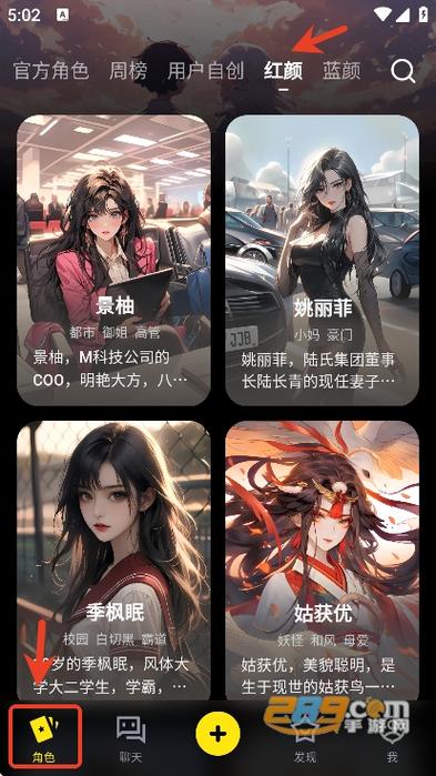 有名的cos软件游戏截图