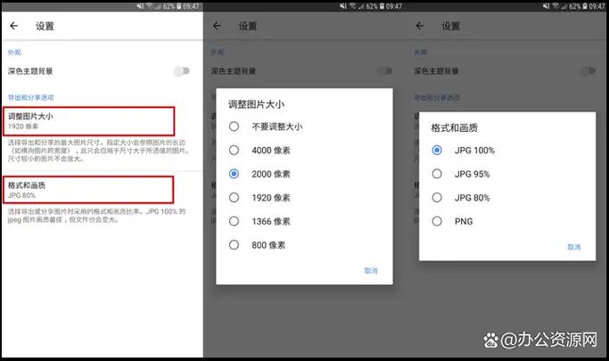 手机如何调整照片尺寸大小和像素缩略图