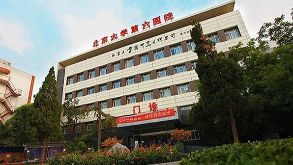 北京心理医院排名前十名缩略图