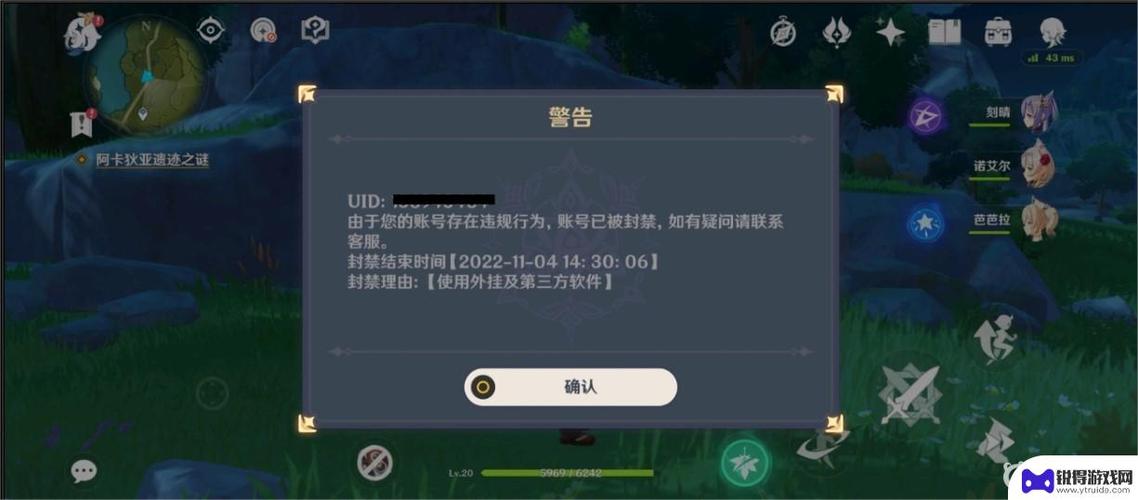 原神注销账号还能玩吗缩略图