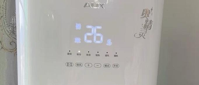 奥克斯空调01解锁步骤缩略图