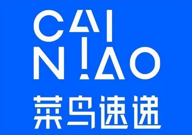 查菜鸟快递缩略图