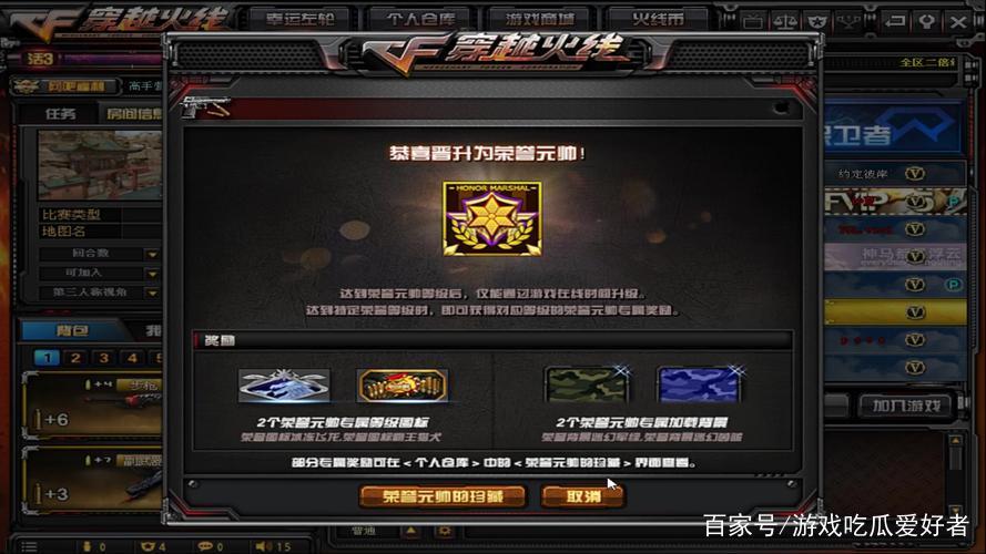 cf多少经验等于1荣誉点缩略图