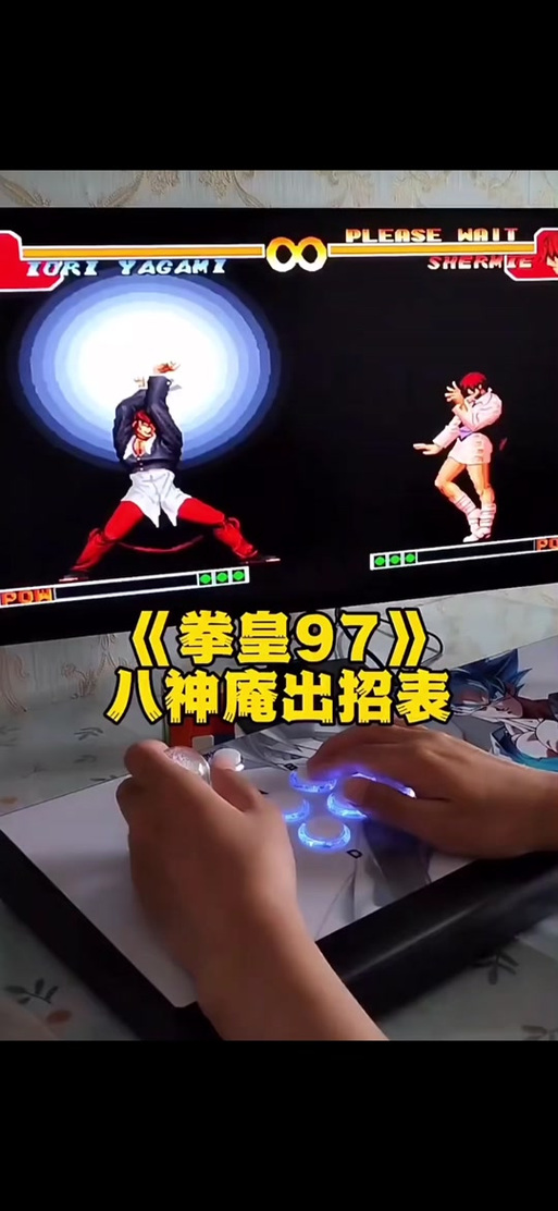 拳皇97大招合集缩略图