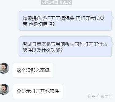 智慧树线上考试怎么考缩略图