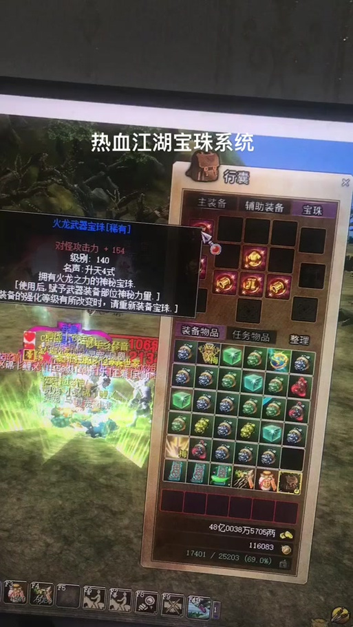 热血江湖手游辅助缩略图