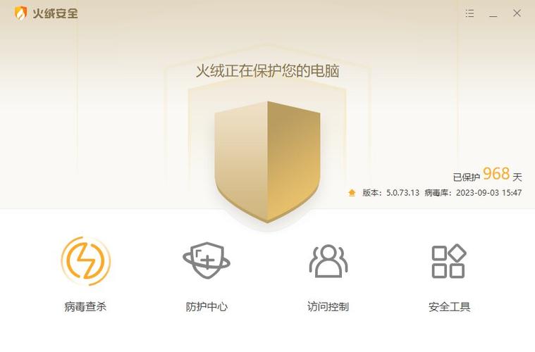 WIN10电脑杀毒软件十大排名缩略图