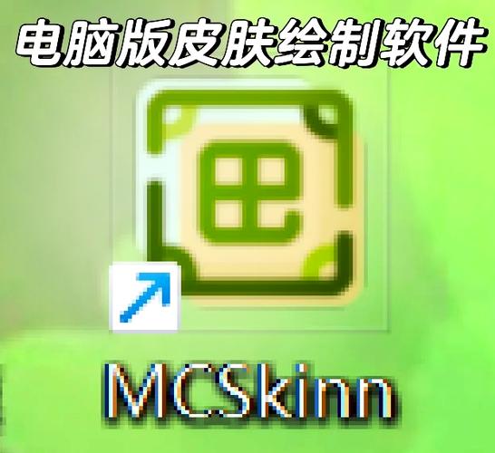 mc皮肤工具箱怎么用游戏截图