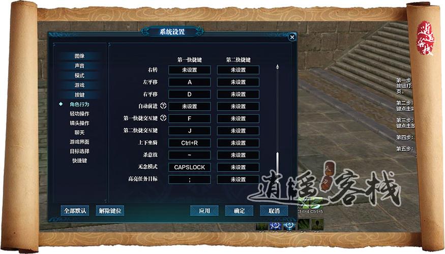 天涯明月刀攻略新手缩略图