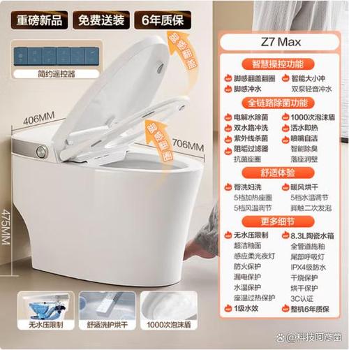 智能马桶冲水功能缩略图