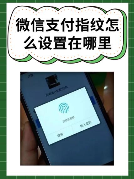 指纹验证失败什么原因缩略图