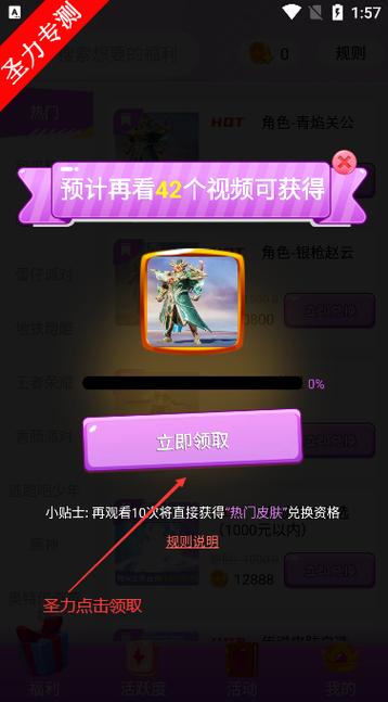 王者荣耀怎么开启皮肤分享功能