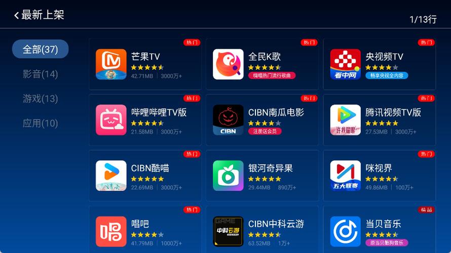 当贝市场下载图标