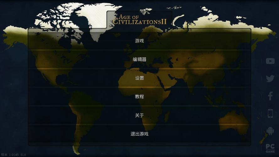 文明时代免费下载中文版缩略图