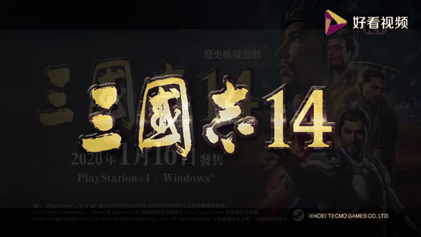 三国志14官方网站缩略图