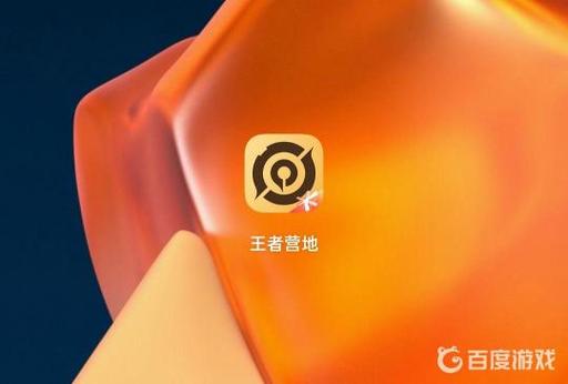 安卓转移到ios王者荣耀缩略图