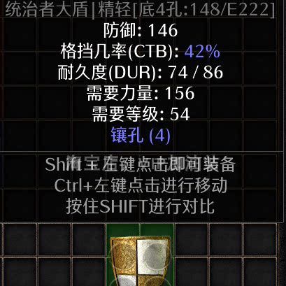 暗黑2哪里刷底材缩略图