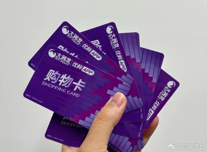网上商城购物卡缩略图
