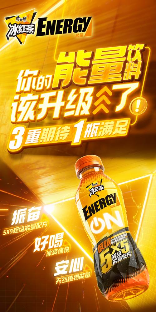 补充能量的饮料有哪些缩略图
