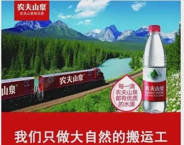 农夫山泉广告词缩略图