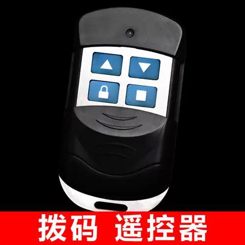 卷闸门遥控器怎么配对是433遥控游戏截图