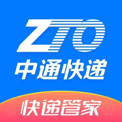 下载掌中通快递app最新版游戏截图