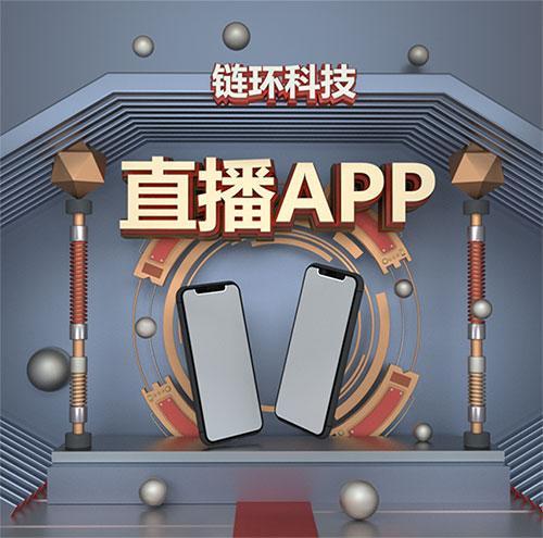 城链科技app官网缩略图