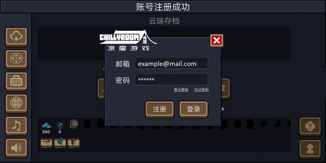 元气骑士凉屋登录版缩略图