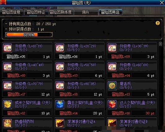地下城冒险团商城缩略图