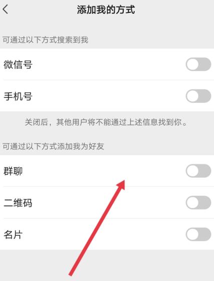 微信无法添加好友原因缩略图