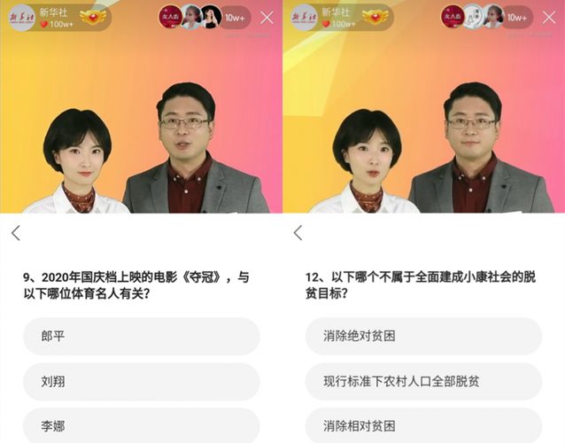 答题直播答案缩略图
