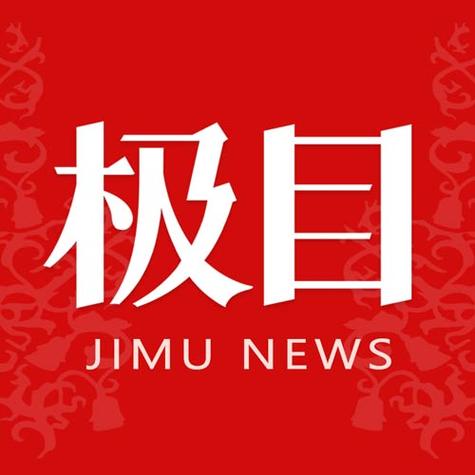 极目新闻最新消息缩略图