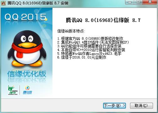 qq去升级去广告精简版app游戏截图