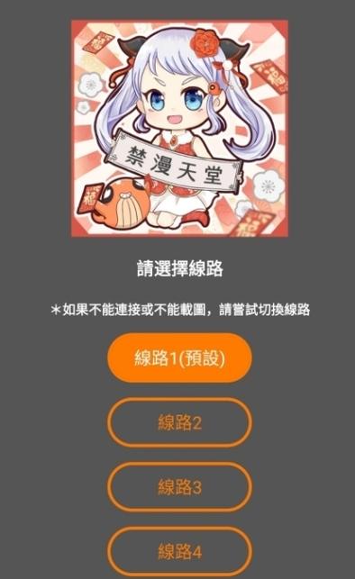 JMComic1.7.9最新版下载36.6mb游戏截图