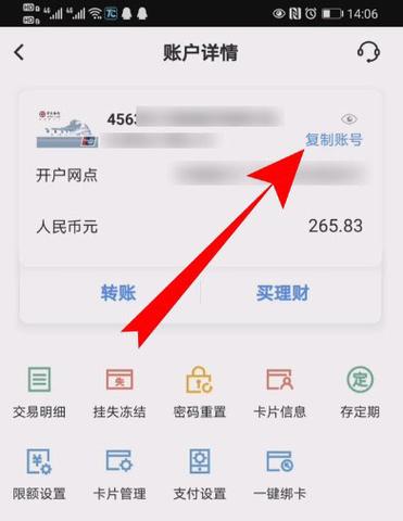微信银行卡解绑还能查到卡号吗图标