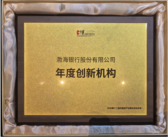 渤海银行数字证书游戏截图