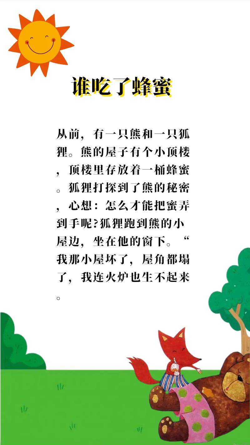 乐可讲的是一个什么样的故事呢缩略图
