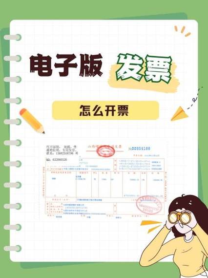 浙江电子税务局手机开票游戏截图