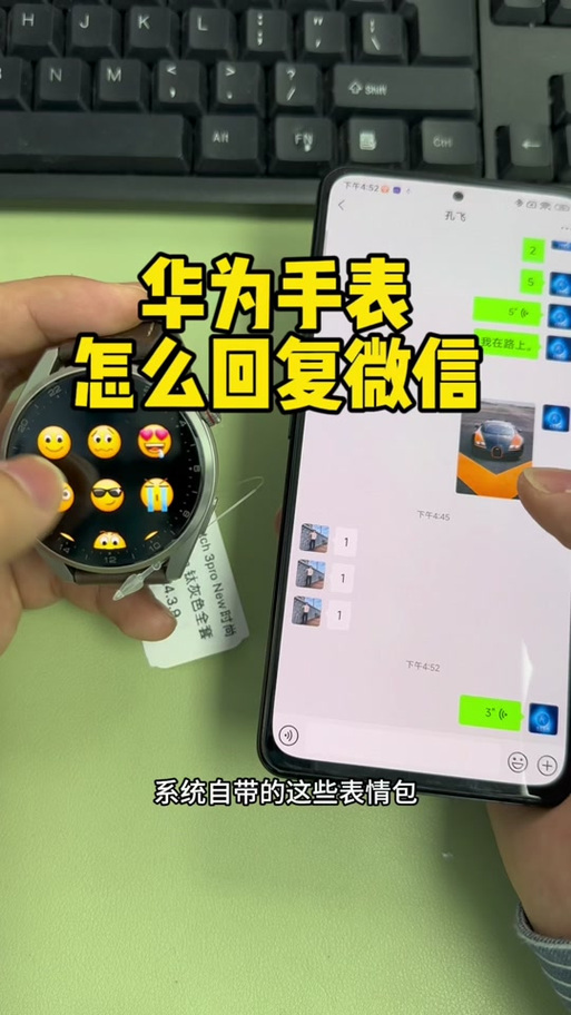 华为手表gt6微信设置在哪里缩略图
