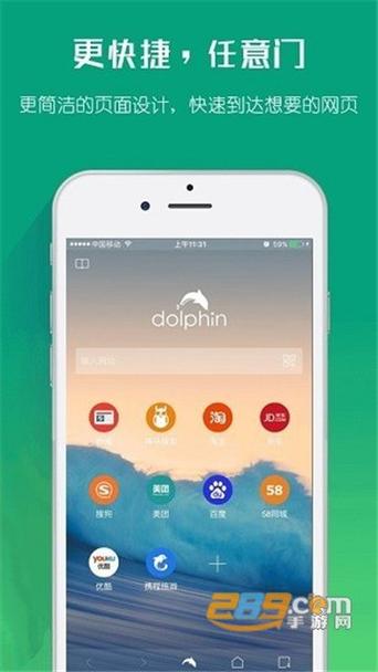 海豚浏览器手机版v11缩略图
