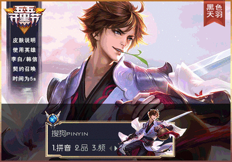 王者契约之战开放时间缩略图