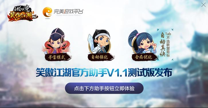 新笑傲江湖taptap兑换码缩略图