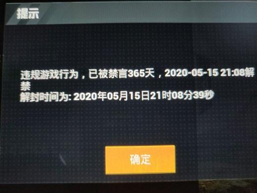 和平精英突然听不到队友语音缩略图