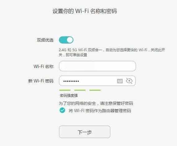 修改华为路由器的步骤缩略图