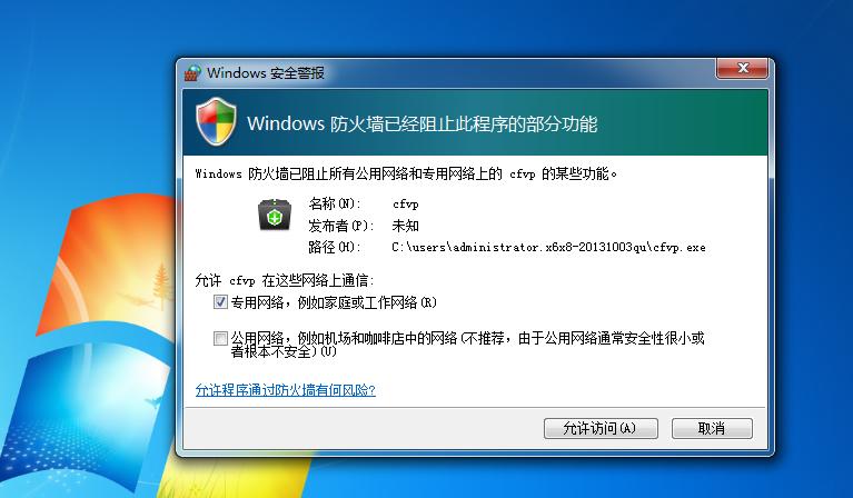 国内防火墙缩略图