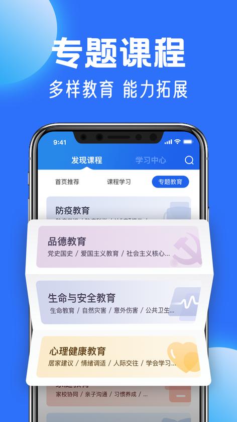 云端课堂app缩略图