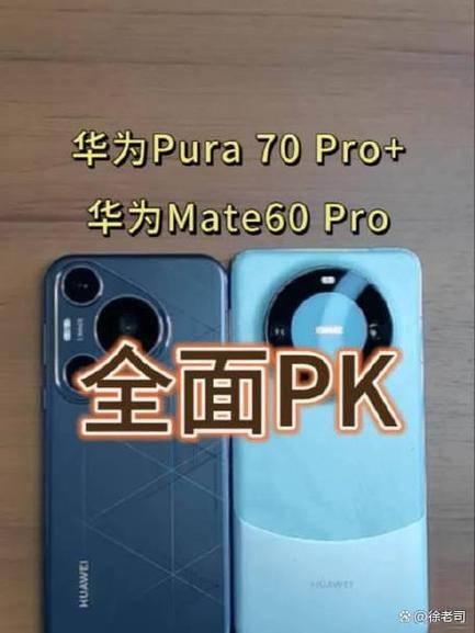 华为p70和p70pro区别缩略图