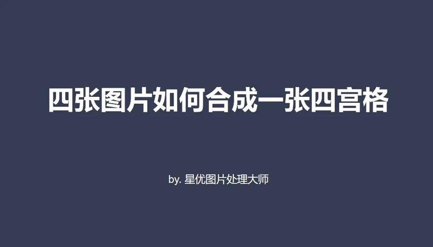 照片合成软件缩略图