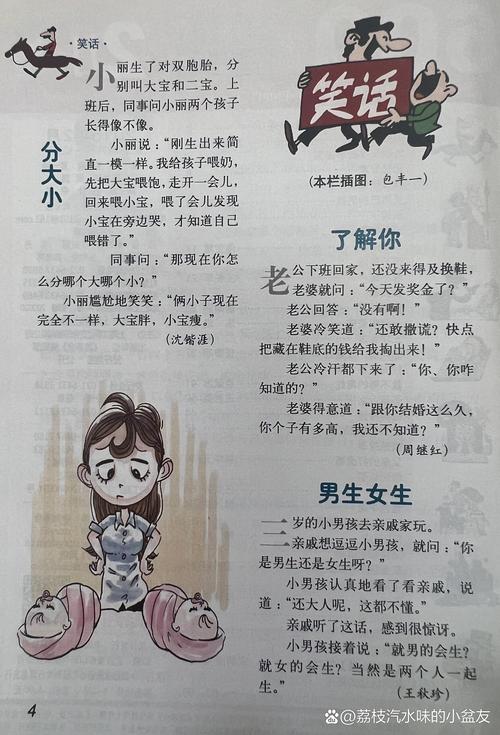 公会宣言简短幽默缩略图